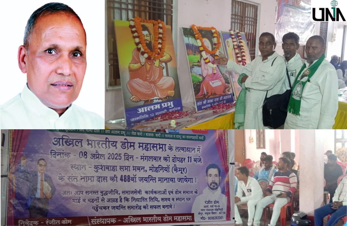 संविधान दिवस को केंद्र सरकार राजपत्रित अवकाश घोषित करें- राष्ट्रीय नागरिक पार्टी 