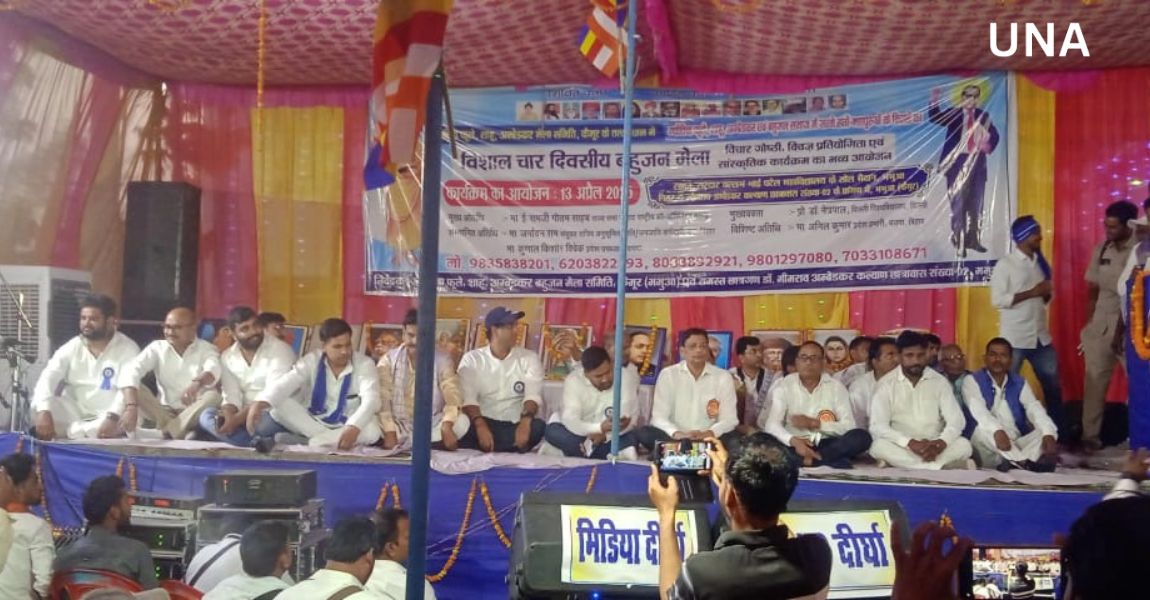 ज्योतिबा फुले शाहू अंबेडकर बहुजन मेला तृतीय दिन सम्पन्न